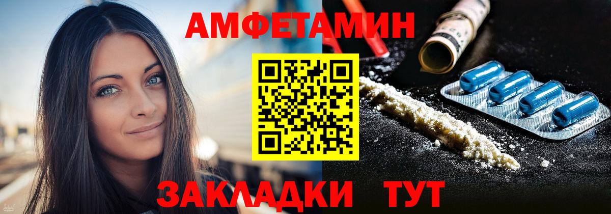 Амфетамин  АМФЕТАМИН 97%  площадка Telegram  Новочеркасск  Вход с VPN 
