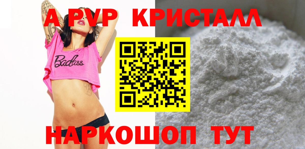 А ПВП  Alfa_PVP СК  Вход с VPN  Новочеркасск  как найти наркотики  А ПВП мука  A-PVP СК КРИС 