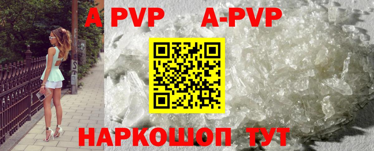 APVP СК КРИС Новочеркасск