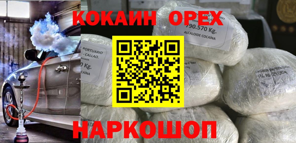 Cocaine 99% Новочеркасск