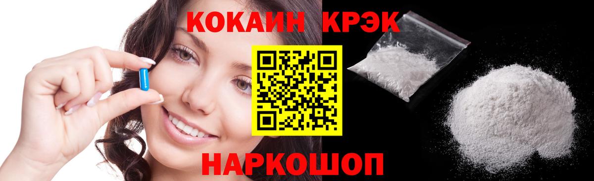 Новочеркасск  Кокаин Колумбийский  Вход с VPN  COCAIN Эквадор 