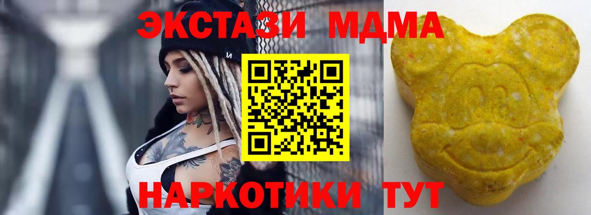 Ecstasy TESLA  ЭКСТАЗИ  Вход с VPN  Новочеркасск  Ecstasy Cube 