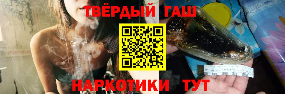 ГАШИШ индика сатива  Вход с VPN  Новочеркасск 