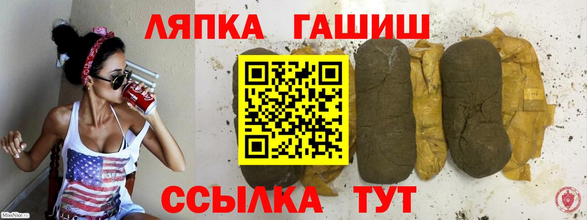 ГАШИШ гашик Новочеркасск