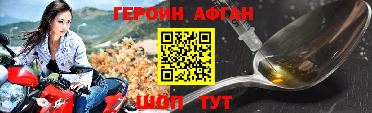 Героин белый  Вход с VPN  Новочеркасск 