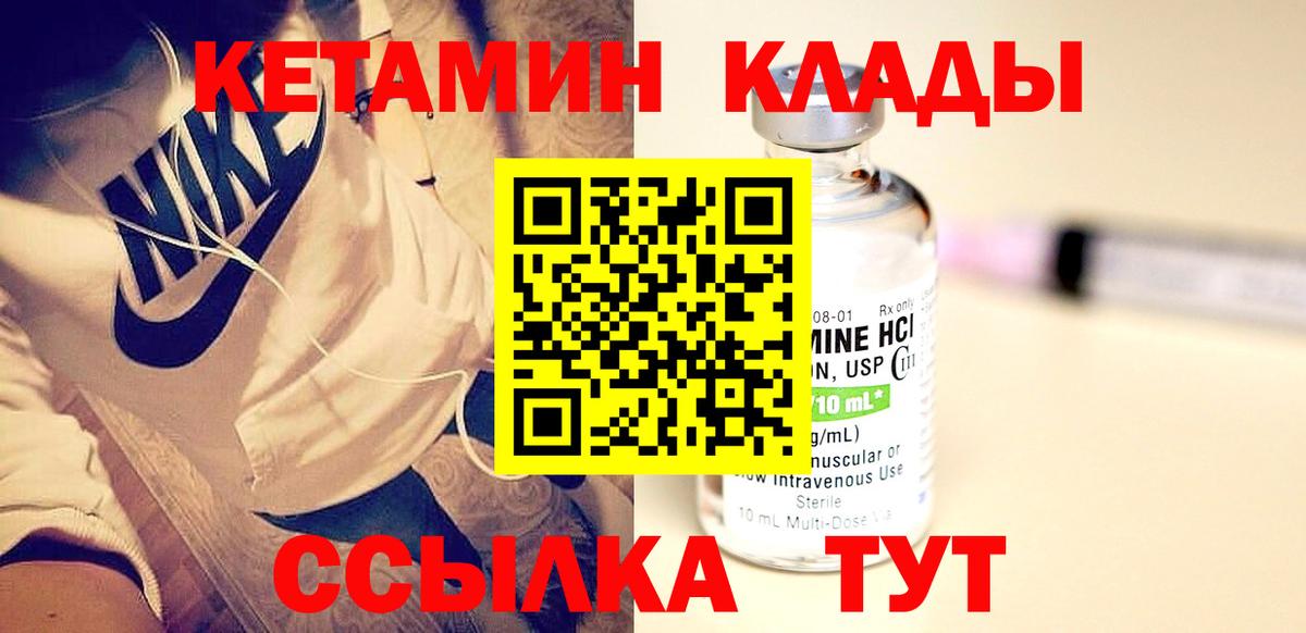 КЕТАМИН ketamine  КЕТАМИН ketamine  Вход с VPN  Новочеркасск 