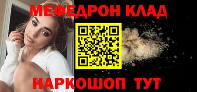 метамфетамин Волгодонск