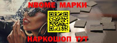 марки nbome Волжский