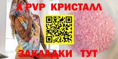метамфетамин Волгодонск