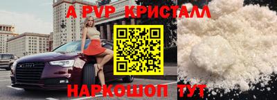метамфетамин Волгодонск