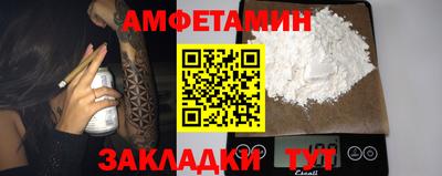 метамфетамин Волгодонск
