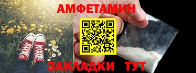 метамфетамин Волгодонск