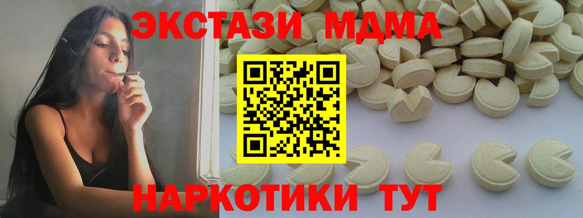 МДМА crystal Новочеркасск