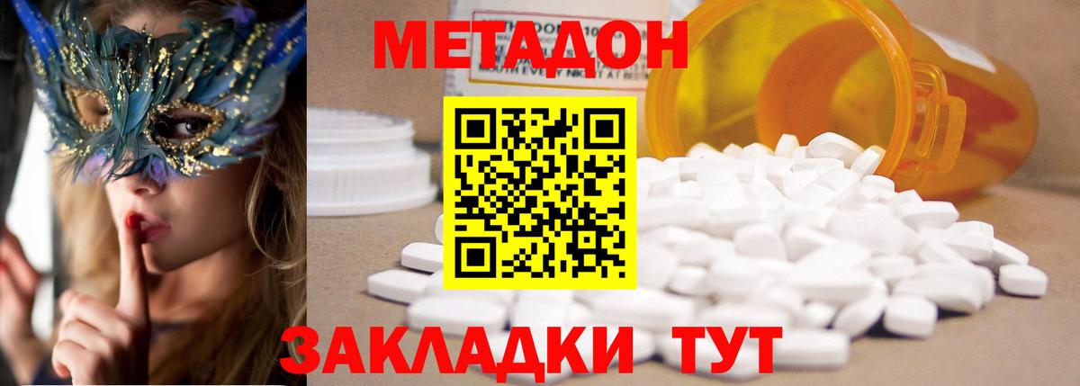 МЕТАДОН белоснежный  Метадон мёд  блэк спрут рабочий сайт  Новочеркасск  Вход с VPN 
