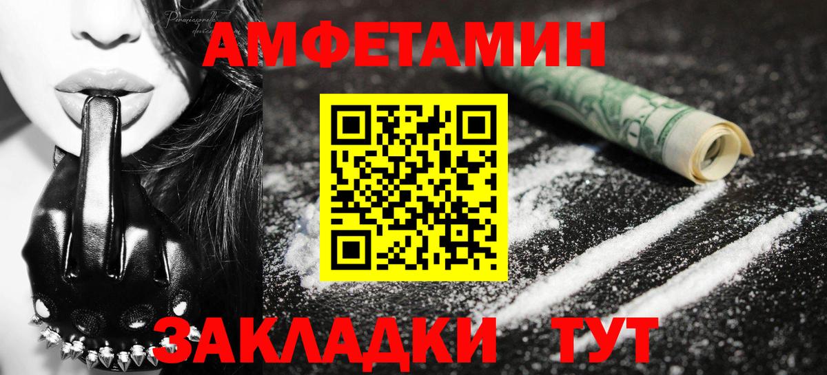 Метамфетамин кристалл Новочеркасск