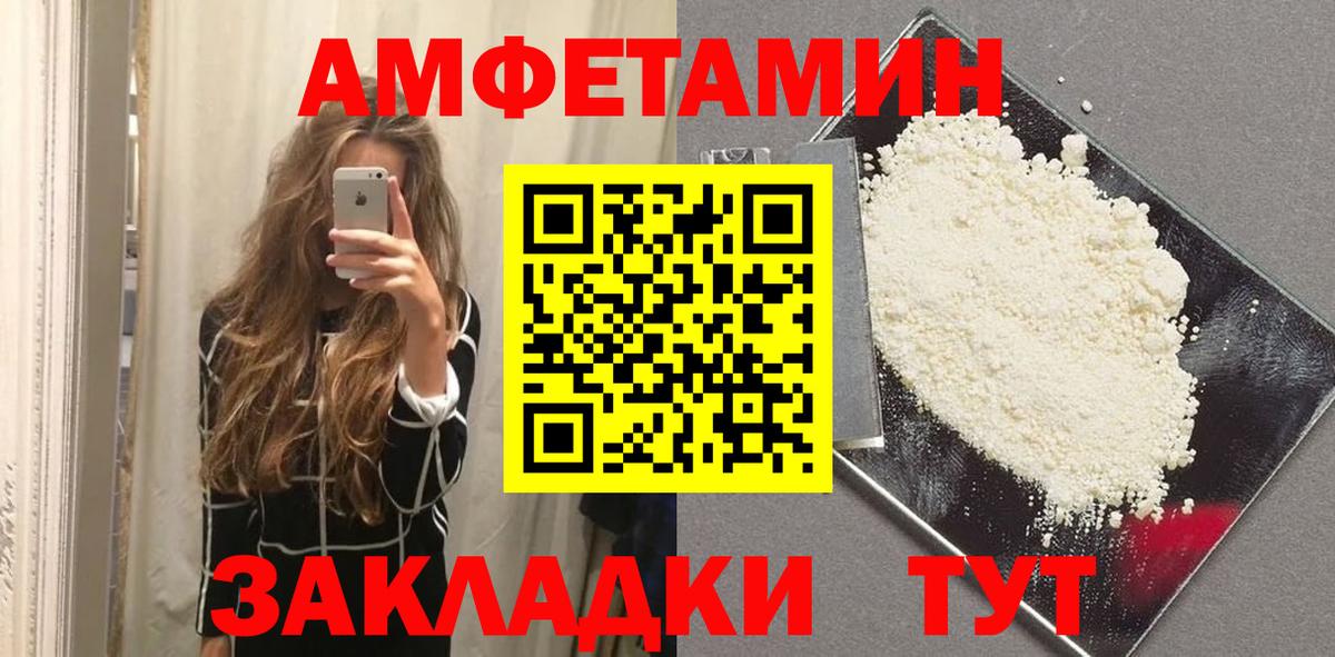 Новочеркасск  Метамфетамин мет  Метамфетамин мет  Вход с VPN 