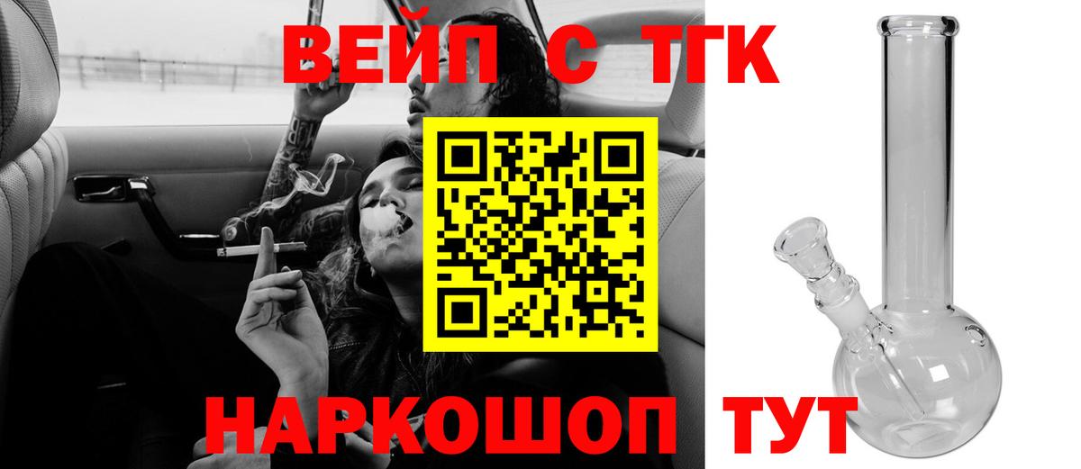 Новочеркасск  ТГК Wax  Вход с VPN  ТГК гашишное масло 