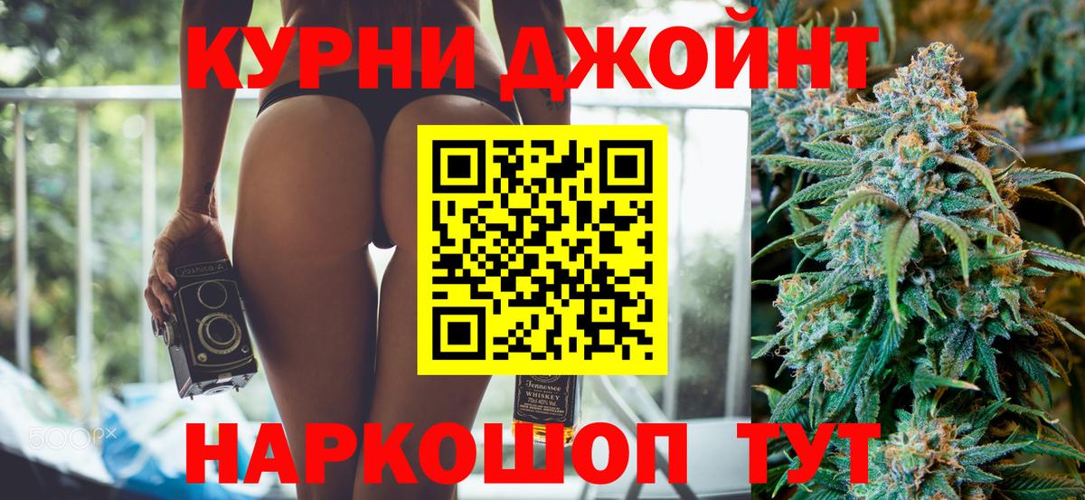МАРИХУАНА Ganja  Марихуана Amnesia  Вход с VPN  Новочеркасск  Канабис гибрид 